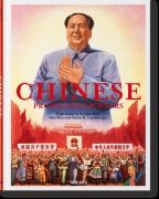 Chinese Propaganda Posters (Bu)