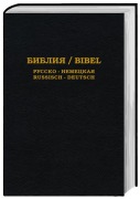 Die Bibel (Bu)