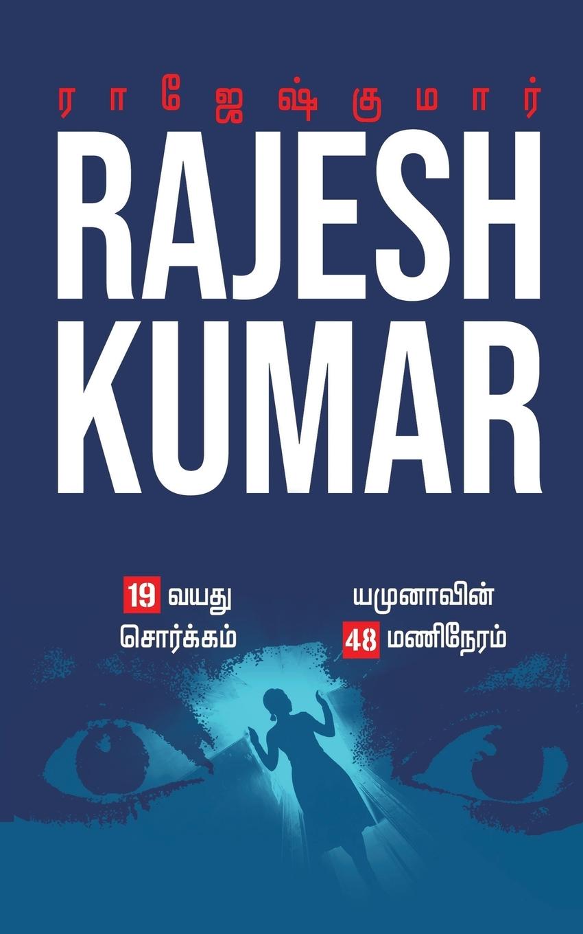 9781685633493