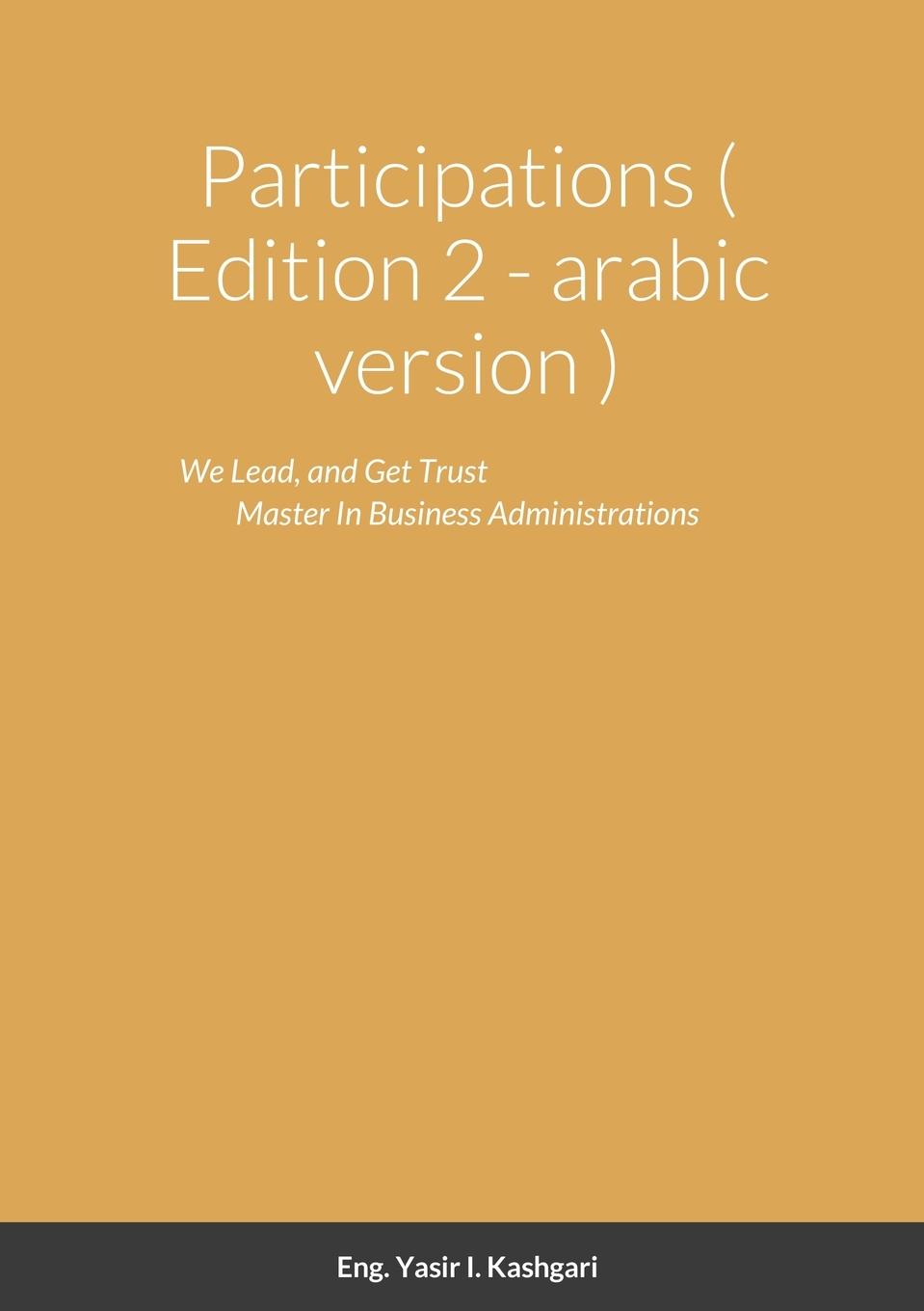 Participations ( Edition 2 - arabic version )