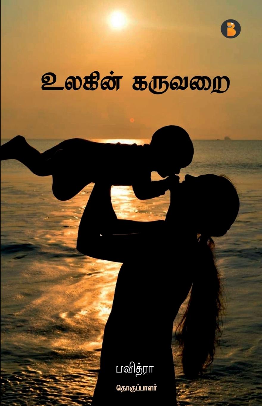 9789391423902
