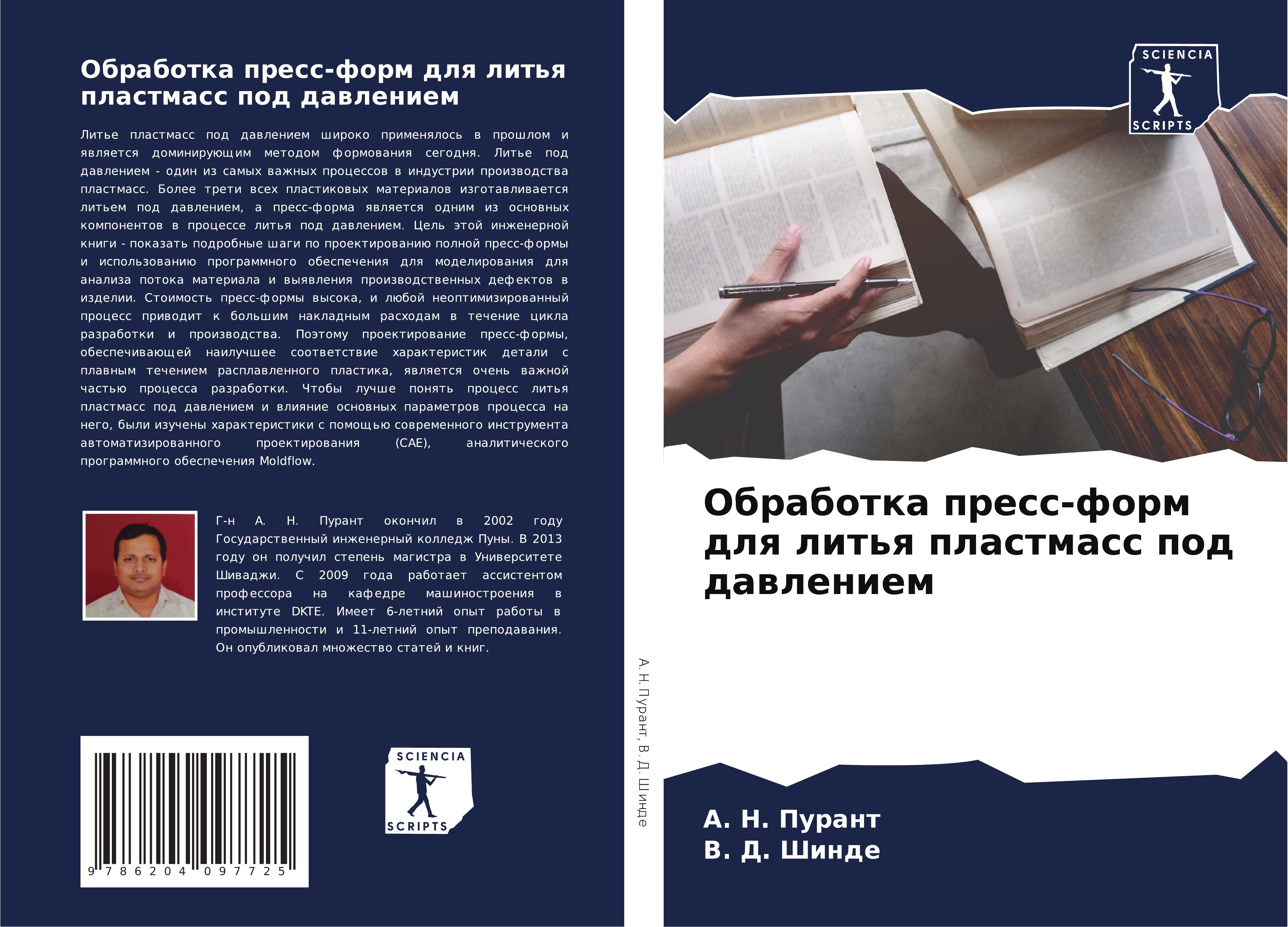 9786204097725