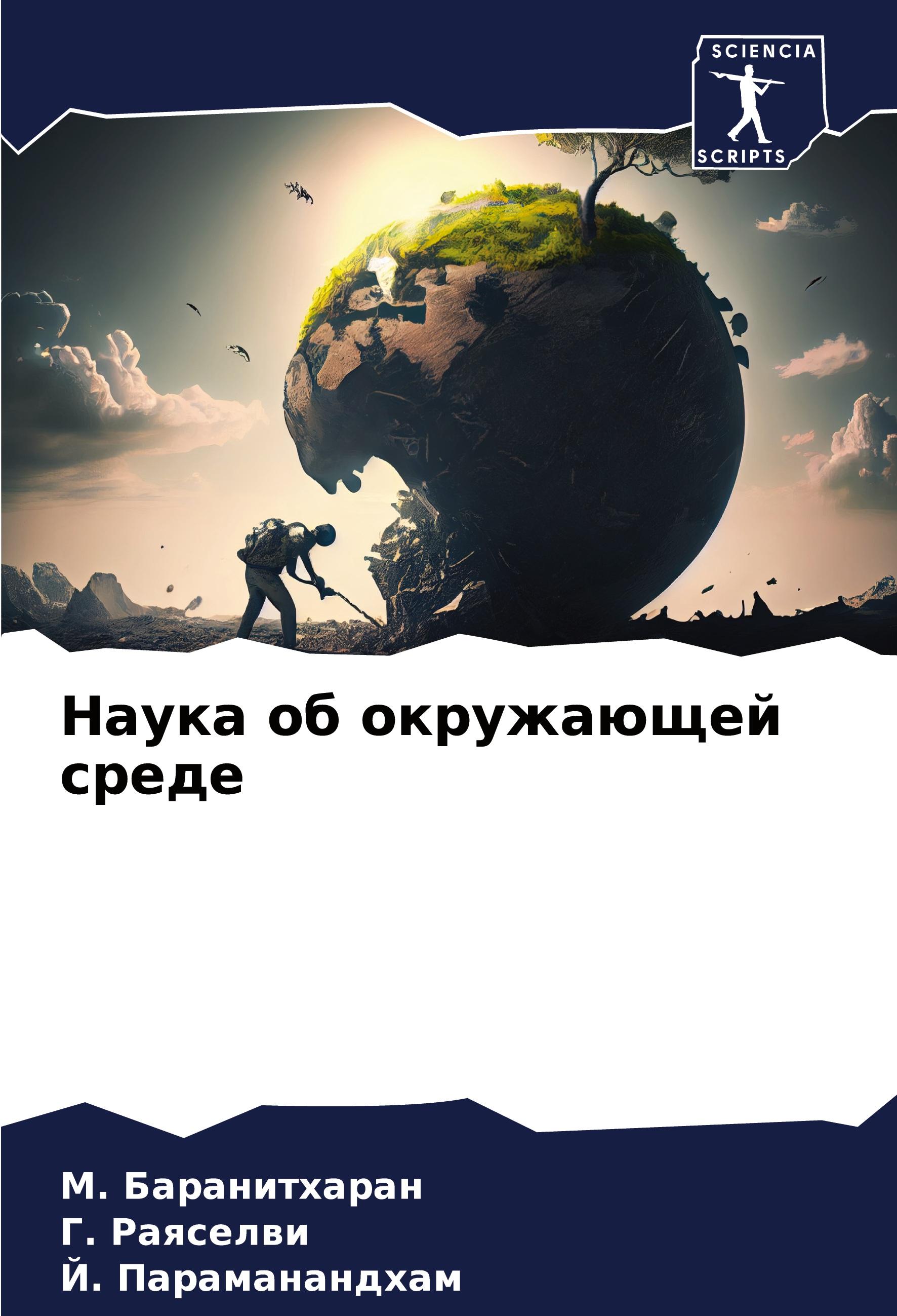 9786207771936