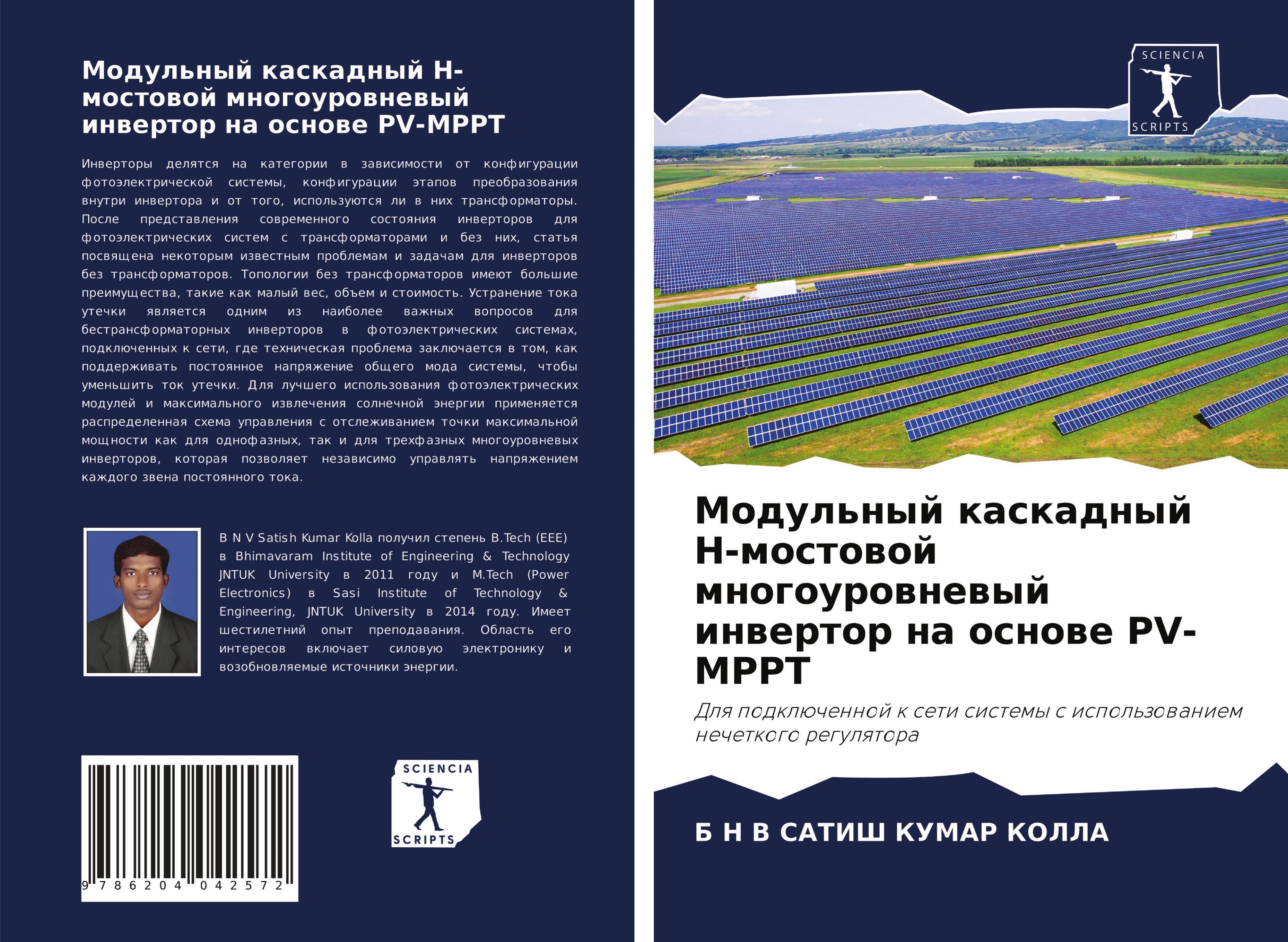 9786204042572