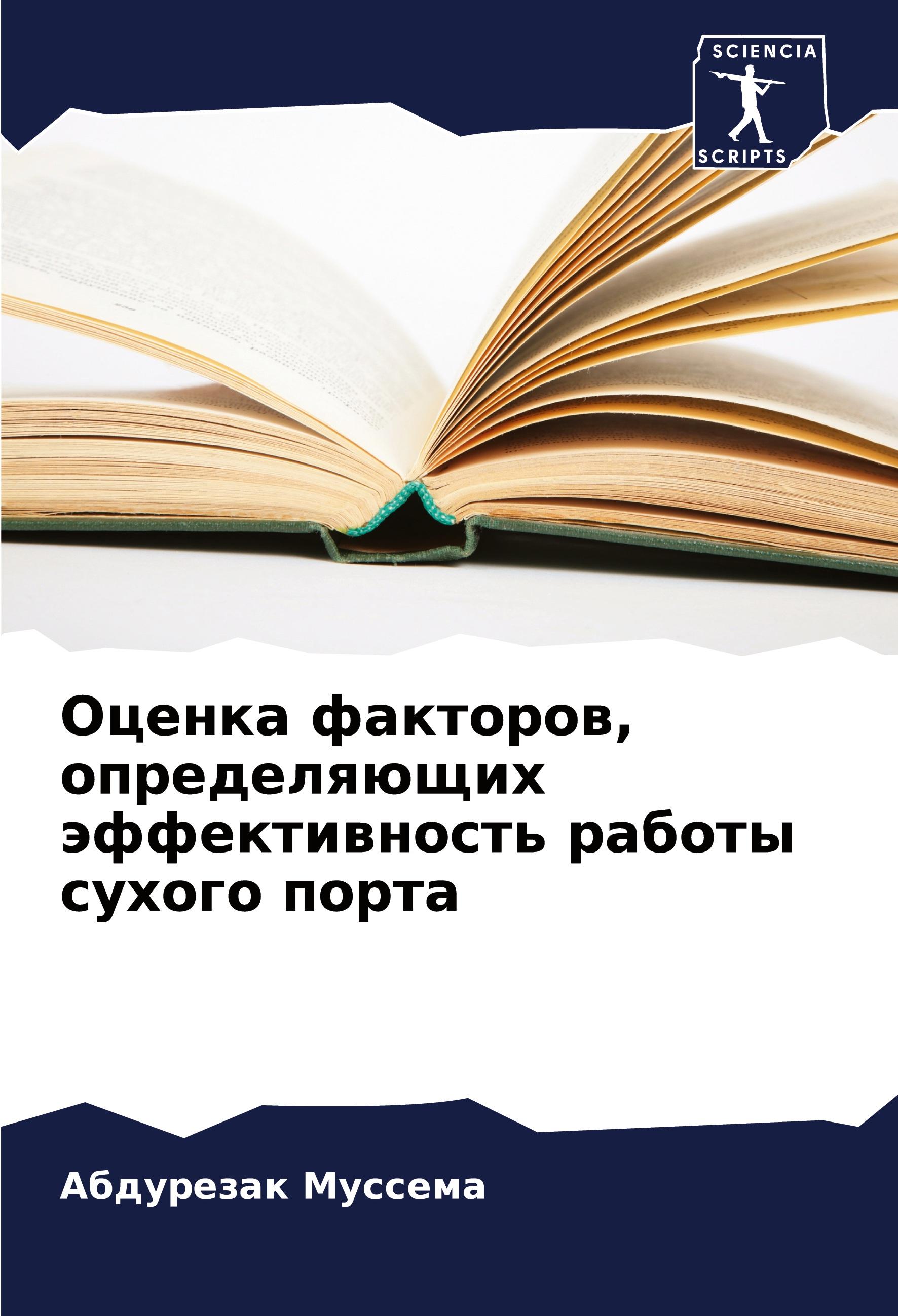 9786207021543